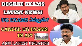 ap degree exams latest news today||ap degree semster exam dates 2021||Triguna guru