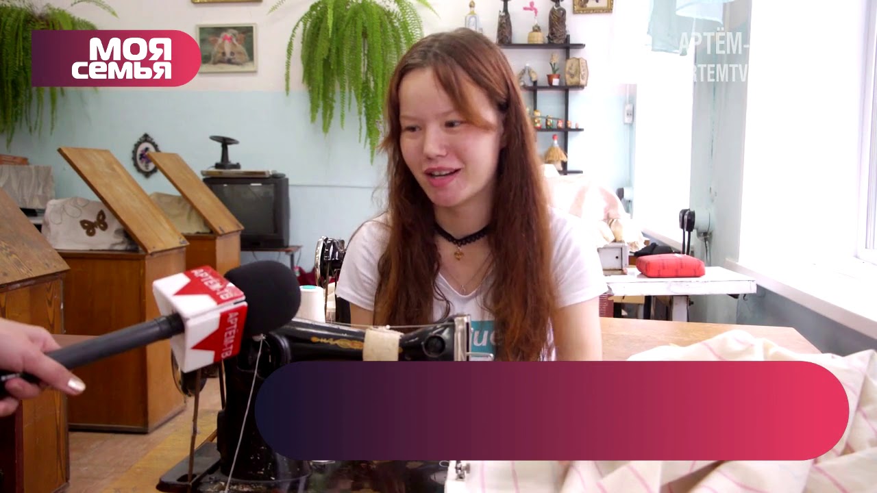 2019 09 26 Моя семья   Коррекционная школа интернат