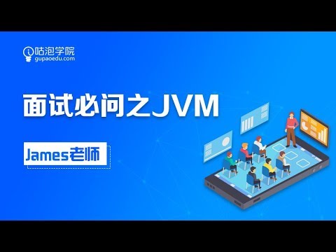 面试必问之JVM 4