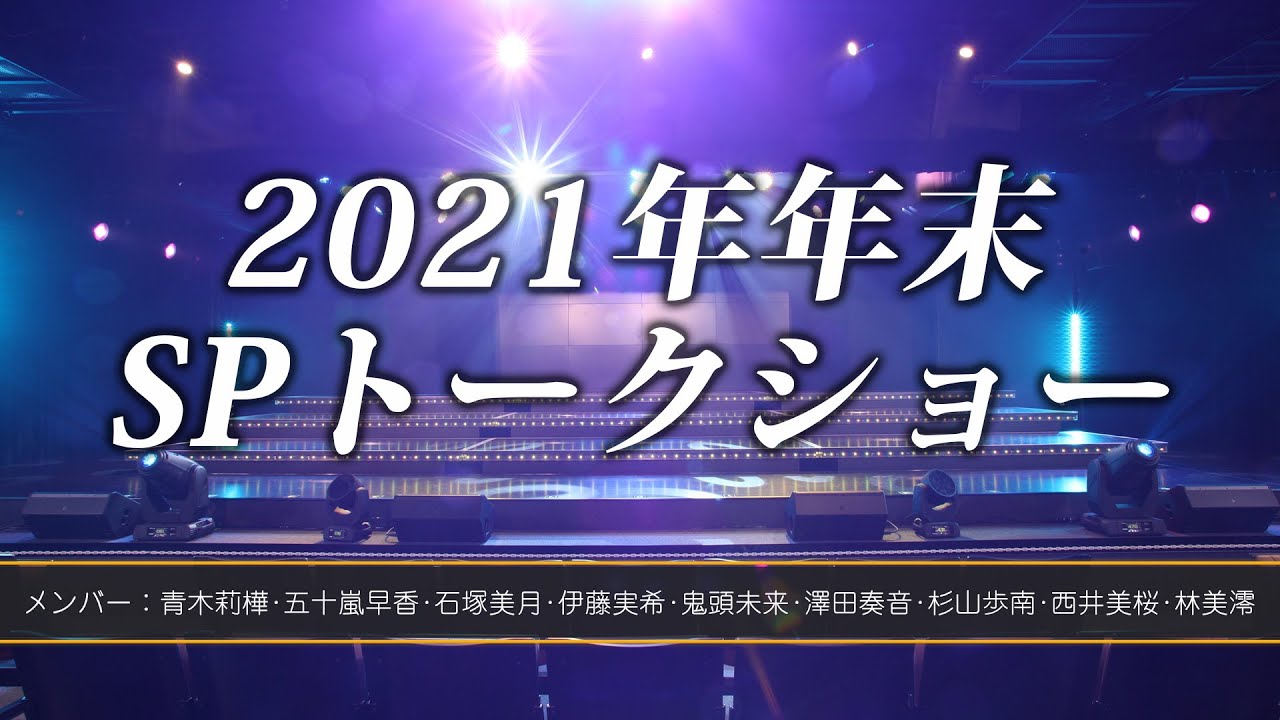 Ske48 Research Students Page 6 Stage48