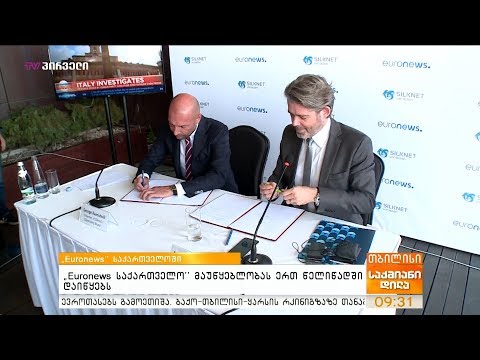 \"Euronews საქართველო\" მაუწყებლობას ერთ წელიწადში დაიწყებს