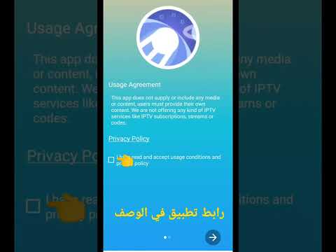 افضل تطبيق لمشاهدة المباريات