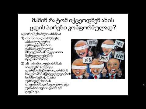 ნინო ჯავახიშვილი.ლექცია 2