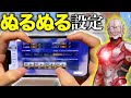 【荒野行動】いま1番スマホが軽くなる方法をiPhone日本一位が徹底解説🥇