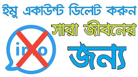 How To Deactivate/Delete Imo Account Permanently On Android Mobile || Review Bangla