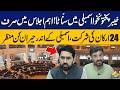 Shock in KP Assembly! | Only 24 Members Attend Important Session | Capital TV