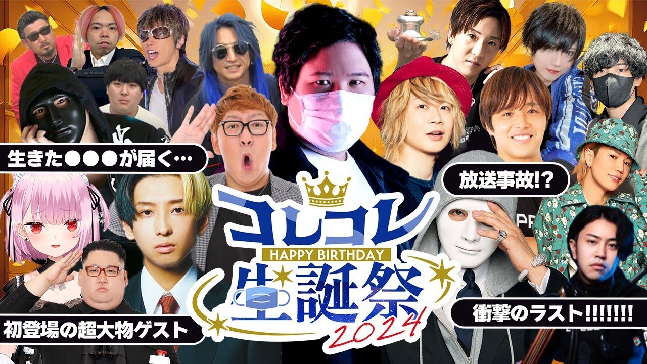 【緊急生放送】は？やばいモノが届いたんで警察に通報します…450万人超えYouTuberの●●行為が発覚…現在SNSで大炎上中の