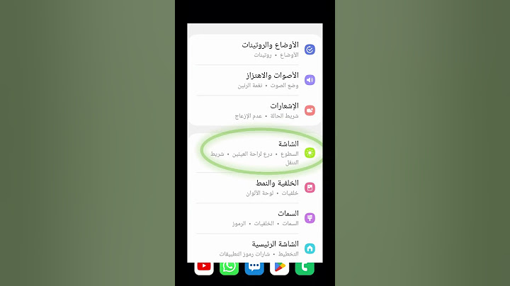 اذا كنت مركب حماية على شاشة الجوال وتحس اللمس فيه بطى فعل الخيارهذا