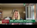 Росіяни не повинні лізти у справи українців і повчати, як називати вулиці міст, – Данилюк-Ярмолаєва