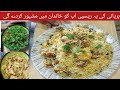 Beef biryani recipe|Sindhi biryani recipe|بریانی بنانے کا طریقہ|biryani recipe by Amber Ansari food
