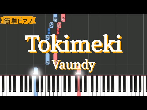 Tokimeki (ショートバージョン/簡単ピアノ) - Vaundy
