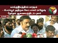 வாக்குஇயந்திரம் மாற்றம் - பெரம்பூர் அதிமுக வேட்பாளர் ராஜேஷ் தேர்தல் ஆணையத்திடம் புகார் | ADMK