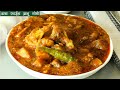 ढाबा स्टाईल आलू गोबी मसाला  | Dhaba style Aloo Gobi Masala | MadhurasRecipe