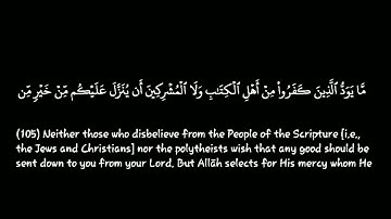 سورة البقرة | الآيات {103-105} | القارئ: أحمد العجمي | قرآن خلفية سوداء | كروما