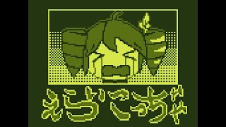 えらいこっちゃや / 重音テトSV