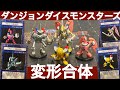 磁石の戦士編】ダンジョンダイスモンスターズモンスター解説 - YouTube