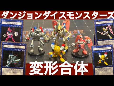 磁石の戦士編】ダンジョンダイスモンスターズモンスター解説 - YouTube