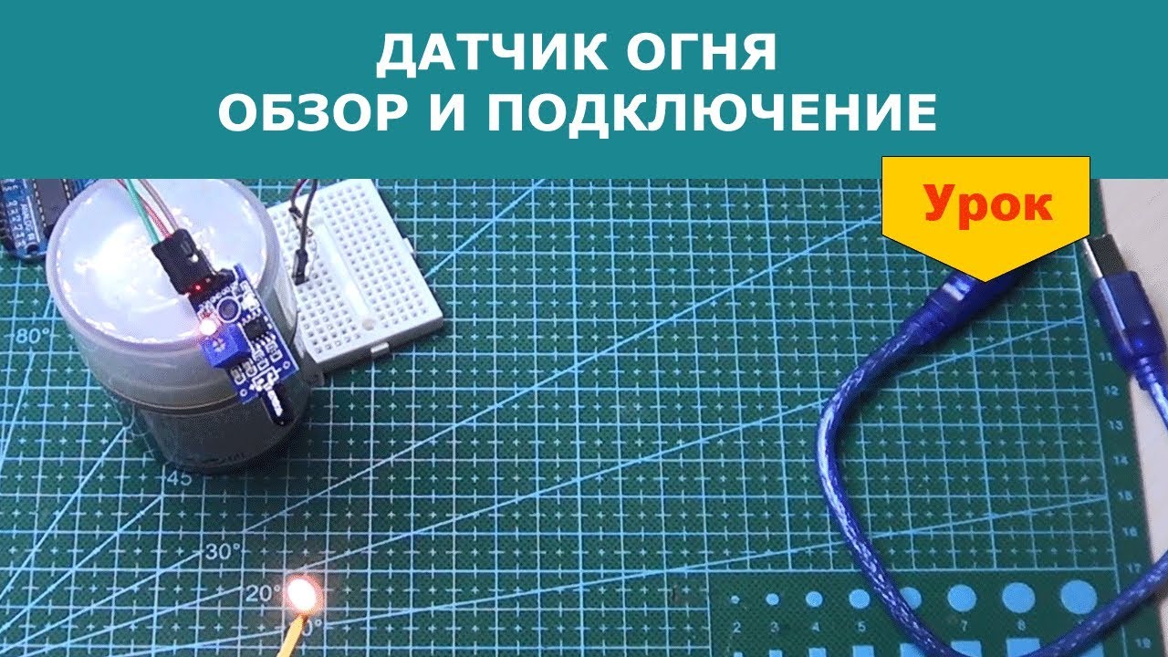 Датчик пламени газовой колонки