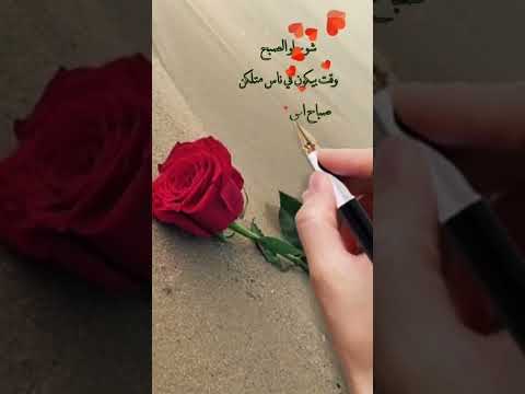 احى إهداء خاص للحبيب في الصباح