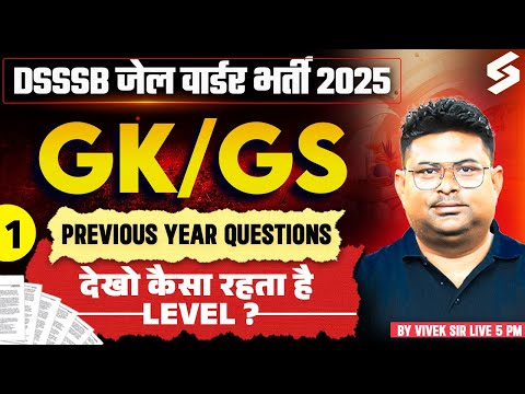 DSSSB Jail Warder Previous Year Questions | DSSSB Jail Warder GK GS PYQs | Vivek Sir | TESTBOOK #1