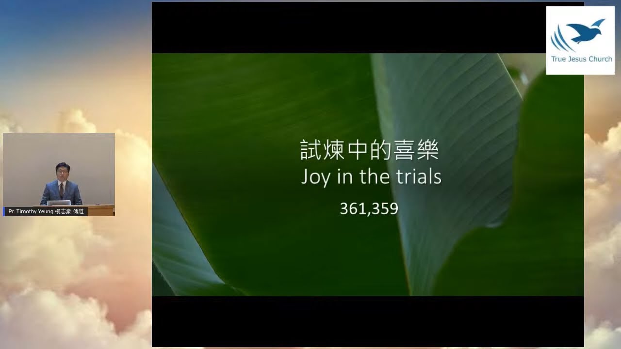 2021/4/17 Joy in the trials 試煉中的喜樂 Pr. Timothy Yeung 楊志豪 傳道