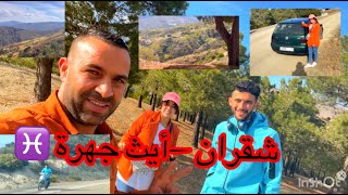 شقران يا شقران  كلشي خضر 💚✅تبارك الله دزت على ايت جهرة وطلعت لتمازكا مع عمي وخويا 🩷