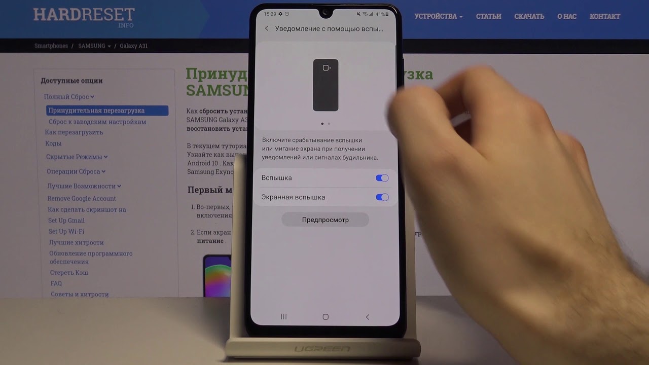 Как поставить вспышку на самсунге. Как поставить вспышку на самсунге. Как включить фонарик при звонке на самсунге. Уведомление вспышкой самсунг. Как поставить вспышку на самсунге.