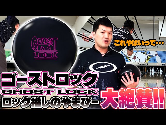 The God Ball has descended❗️STORM GHOSTLOCK👻Review🎥 - YouTube