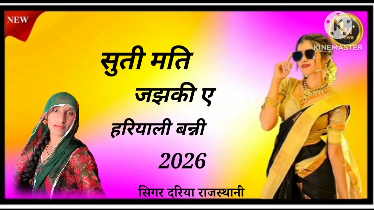 27 जनवरी 2026