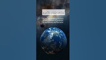 تلاوة خاشعة (الله خالق كل شيء - سورة الزمر - ٦٢،٦٣) #القرآن_الكريم #اكسبلور #earth #explore