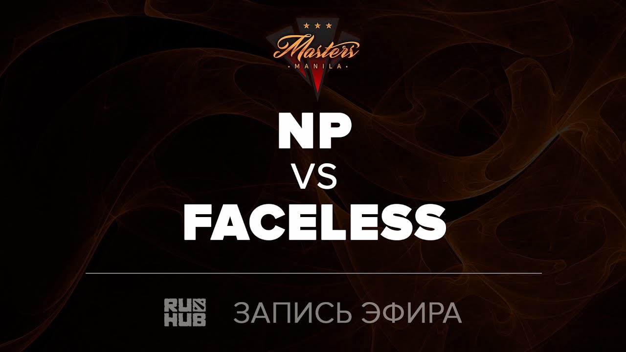 Team NP vs Faceless, Manila Masters, game 1 [Jam, 4ce]