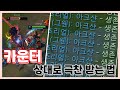 [아크샨 Vs 야스오] 장막만 빠지면 ez / 아크샨 강의 라인전, 운영법