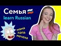 Russian language lesson and Russian vocabulary topic FAMILY