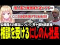 【ストグラ】忍＆ゆたんぽ面談！痔面師たち！爆笑3on3ゲーム！【切り抜き/にしのん/平井さん/わきを/ゆたんぽ/万十忍/太田民子/BMC】