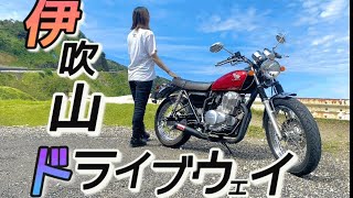 【バイク女子】念願の伊吹山ドライブウェイツーリング🌟#cb400ss #バイク女子　#バイク　#ツーリング