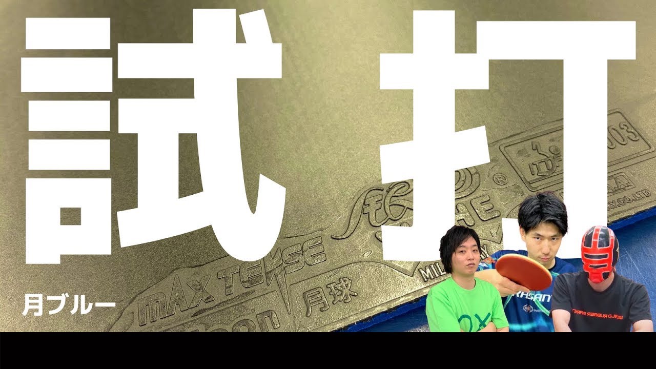 テレビ卓球 HLBスポーツ on X: 