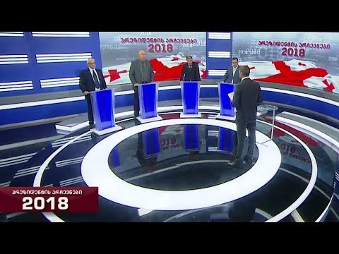 #არჩევნები2018 #დებატები2018 კახა კუკავა, აკაკი ასათიანი, ლევან ჩხეიძე და ვახტანგ გაბუნია #LIVE