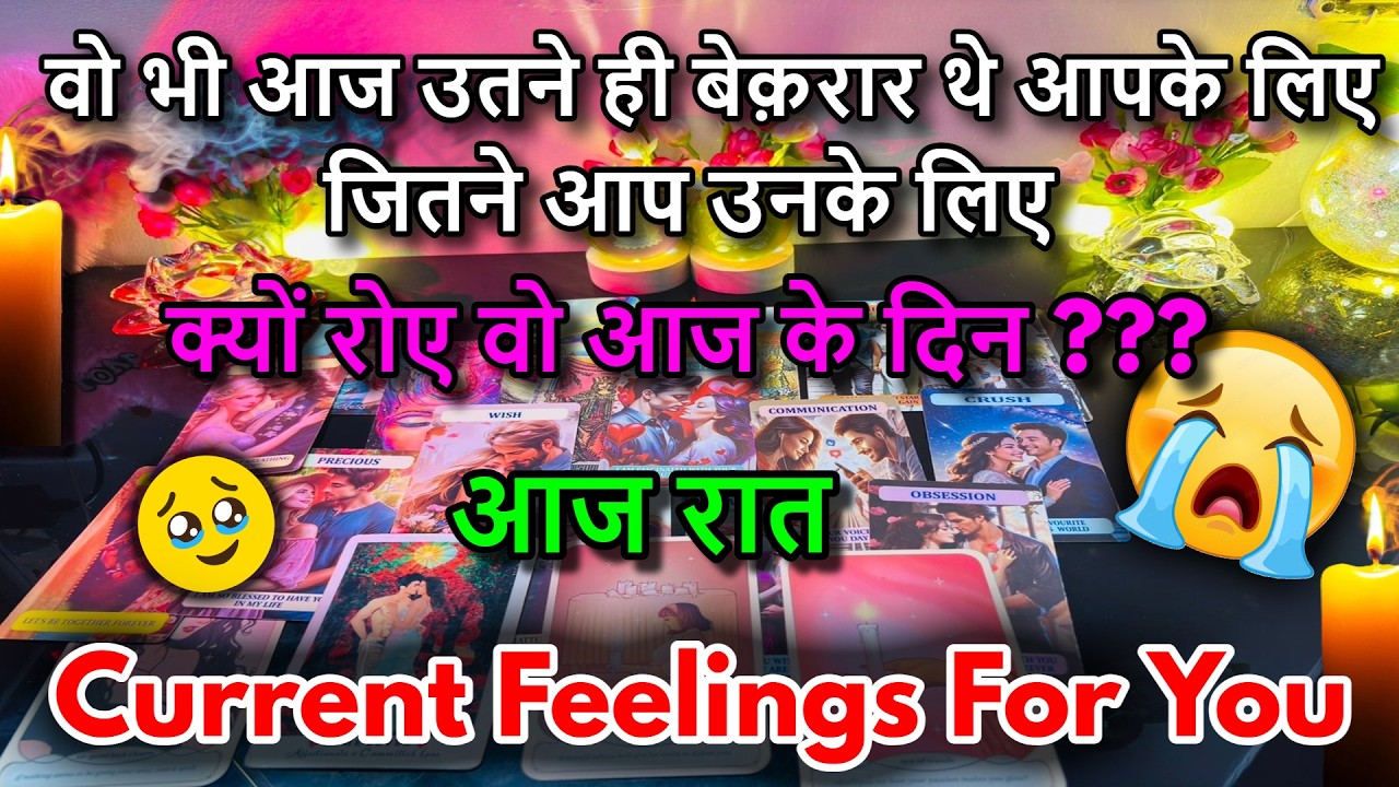 ❤️UNKI CURRENT FEELINGS | TODAY || NO CONTACT ( HINDI )TAROT READING 🔮THE MYSTERIOUS 369 TAROT