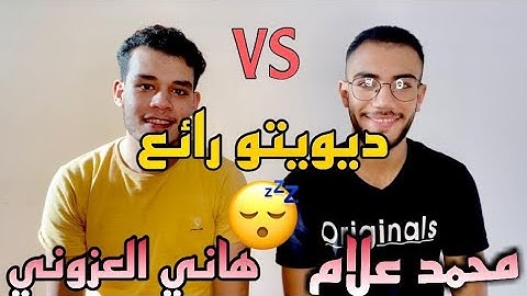 تلاوة تأخذك الي عالم آخر 😴🌏 ما تيسر من سورة مريم ll القارئ هاني العزوني والقارئ محمد علام 💓🕊️