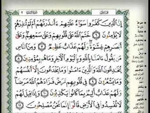 sourat alba9ara saad el ghamidi sourat alba9ara saad el ghamidi