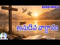 Today God's promise Rev Fr Bhagya Raju IC Rosminians//30//04//2026