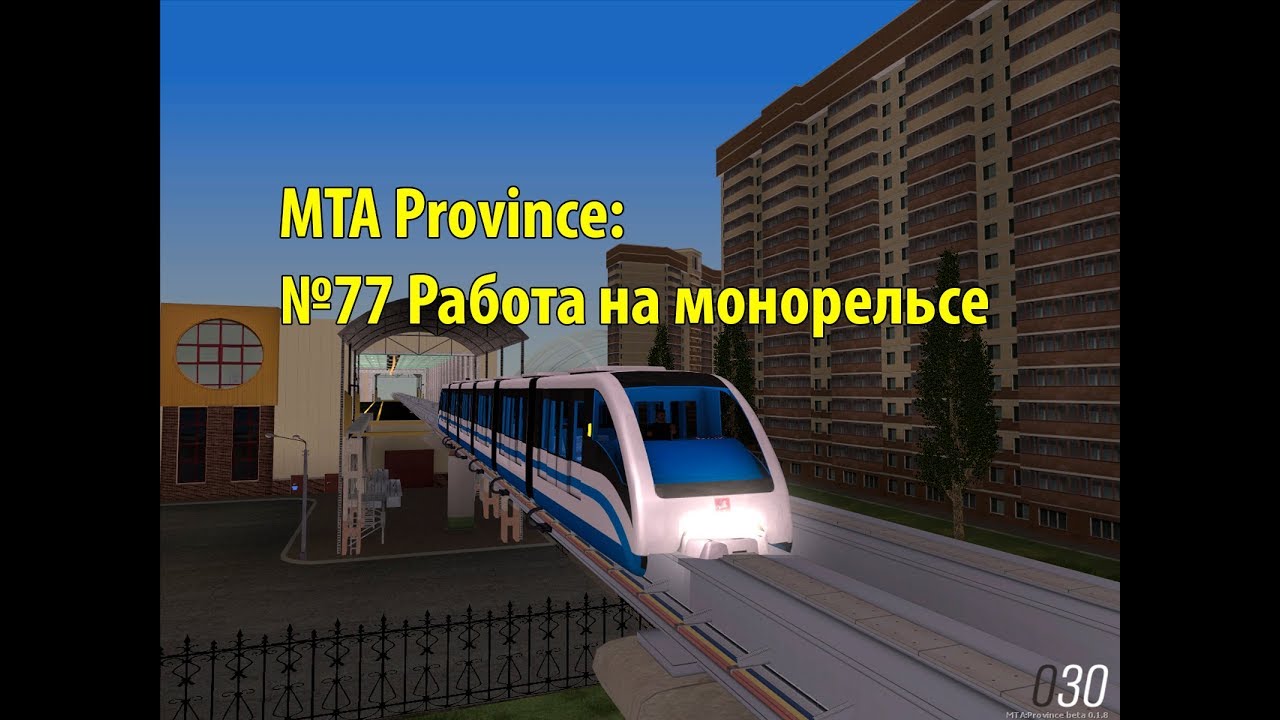 Mta province монорельс. Московский монорельс. Монорельс мта провинция. Монорельс мта провинция. Монорельс провинция.