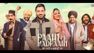 Pani Ch Madhaani New Punjabi Movie || Gippy Grewal, Neeru Bajwa || Latest Movie Full Facts, Review