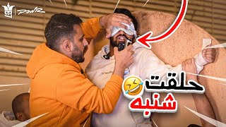 مقلب تحليق الشنب🤯!!( صدمه😳 !!)