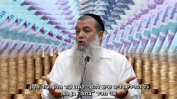 כשפועלים מתוך רגש "עושים" כסף גם על חשבון הבריאות [בליווי כתוביות]