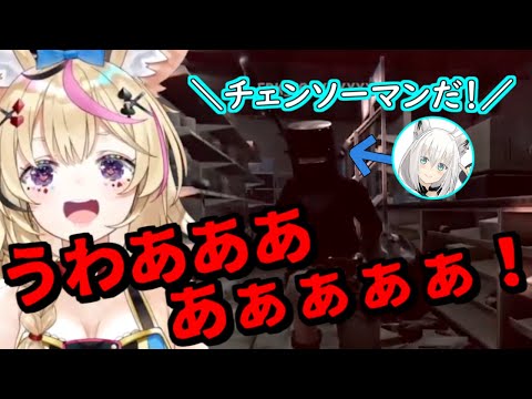 【尾丸ポルカ・白上フブキ・切り抜き】チェンソーマン白上に襲われるポルカ【ホロライブ切り抜き】
