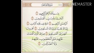 سورة الفاتحة بصوت الشيخ احمد الحذيفي