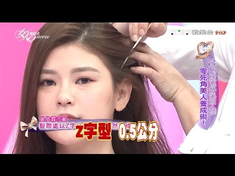 【髮型教學】宋慧喬韓劇女主角 隨性浪漫包頭 女人我最大 20160406