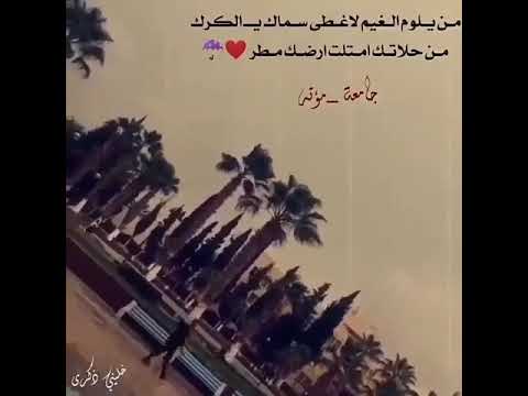 جامعة مؤتة