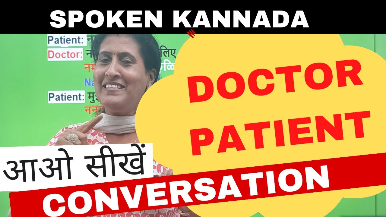 Doctor, Patient conversation,  Learn Spoken kannada through Hindi